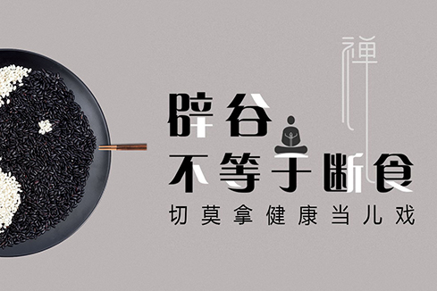 厦门建站-少林禅武医