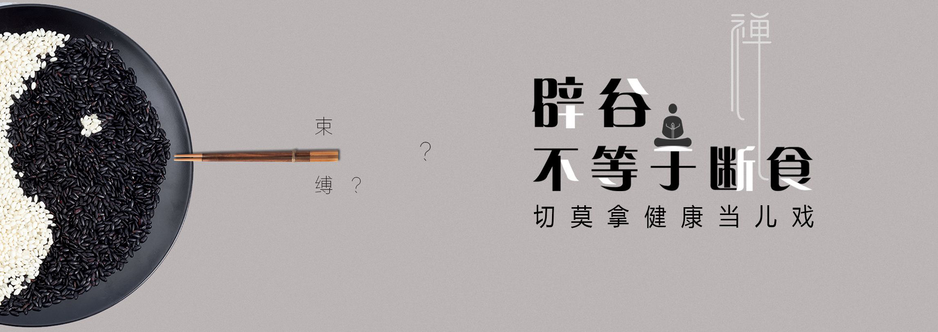 厦门建站-少林禅武医