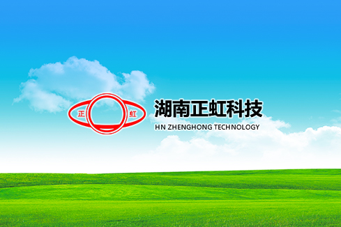 厦门建站-湖南正虹科技