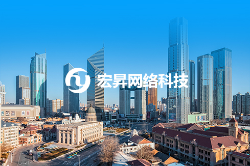 厦门建站-宏昇网络科技