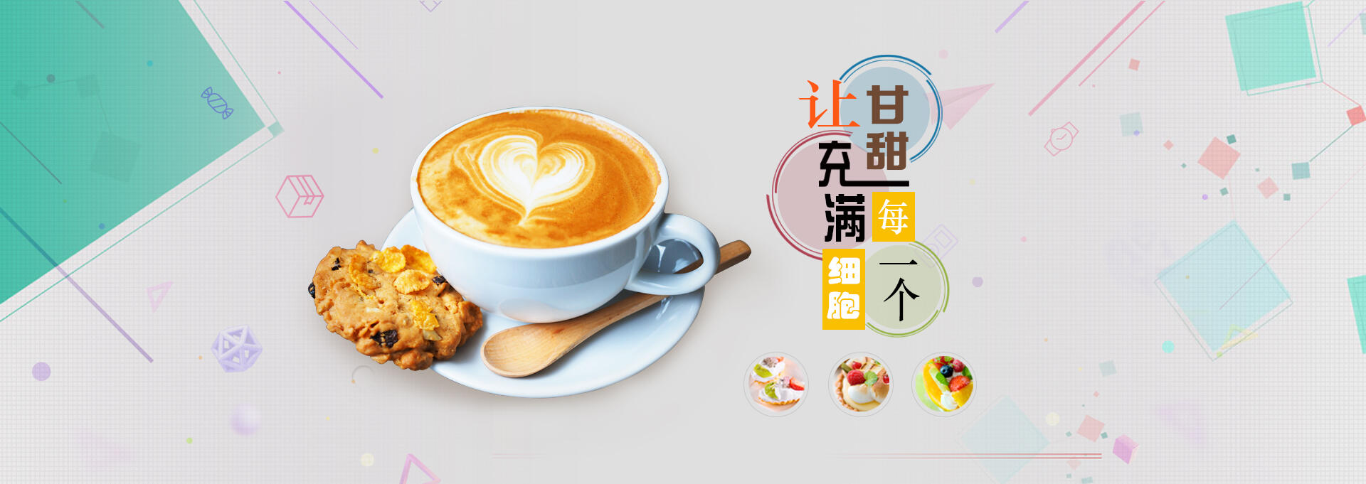 集美建站-甘甜记