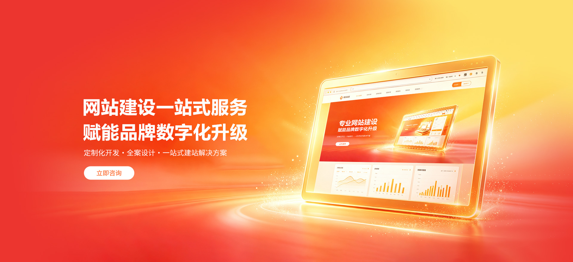 厦门建站-品牌官网建设